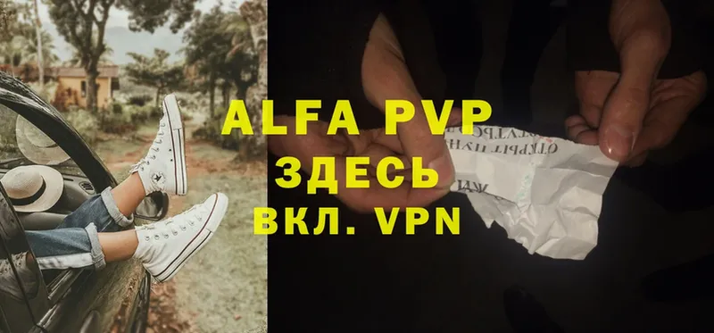 Alpha-PVP крисы CK Азов