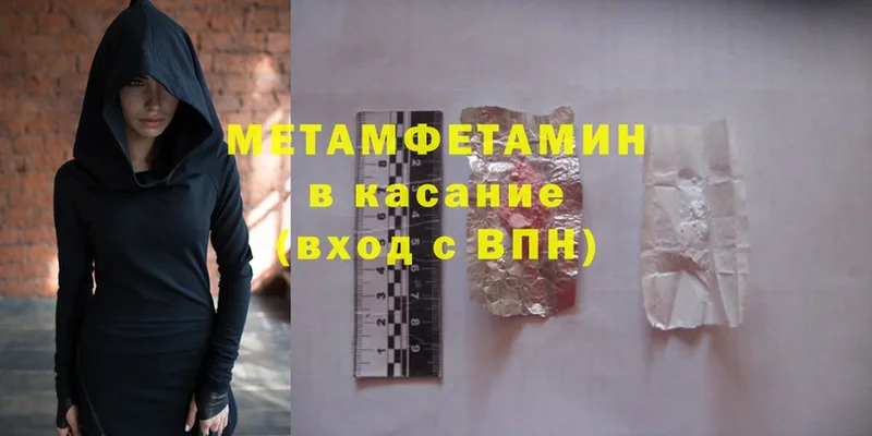 Метамфетамин Methamphetamine  Азов 